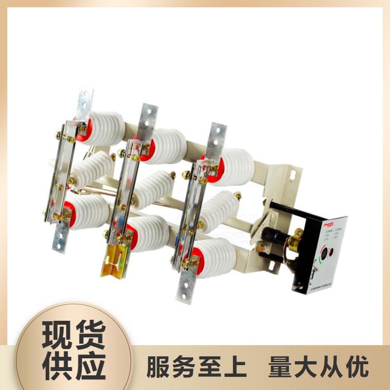 定做隔離開關廠家
