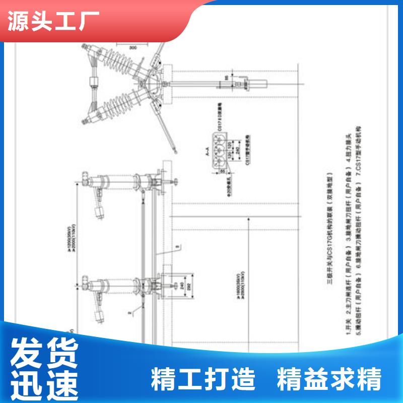 隔离开关服务至上