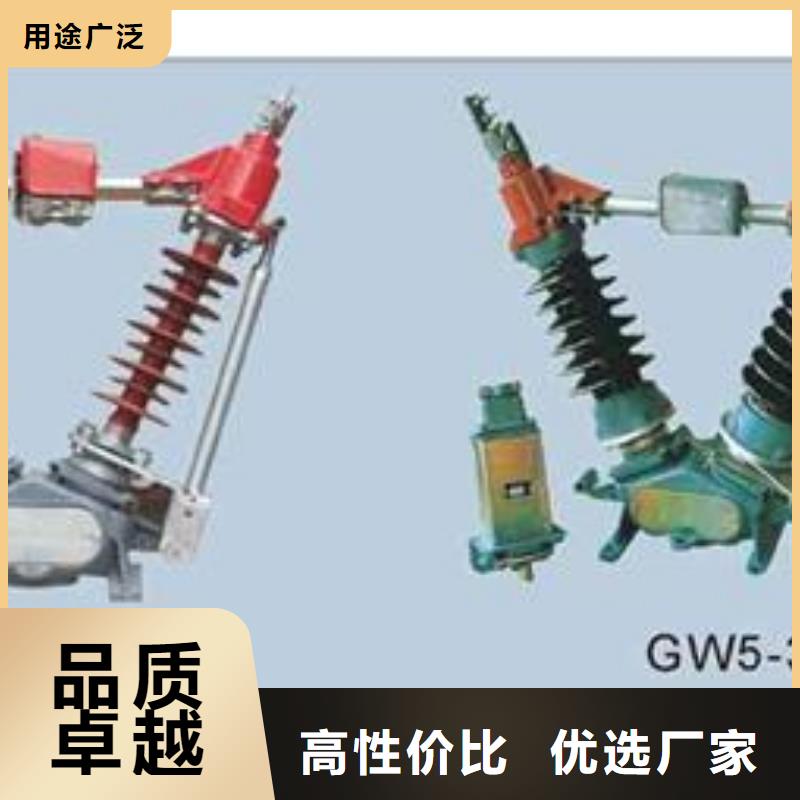隔離開關大量現貨供應