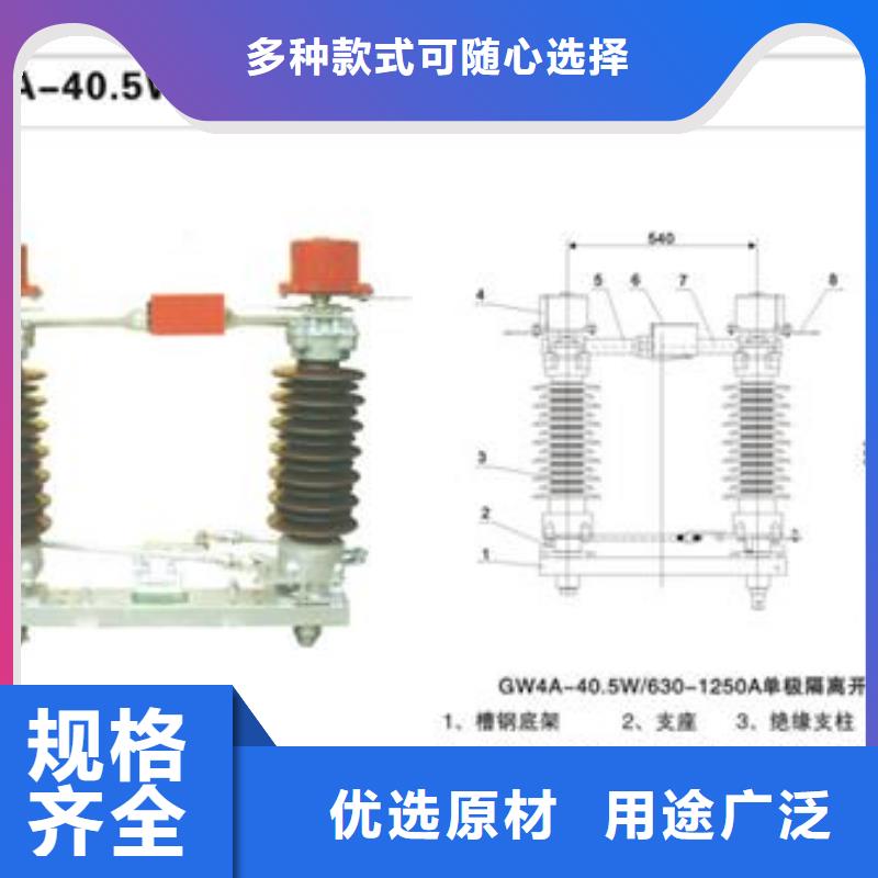 隔离开关厂家-点击领取样品