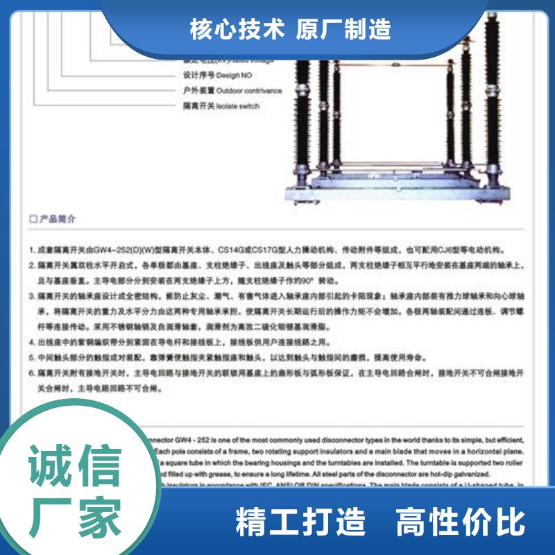 隔離開關-鉅惠來襲