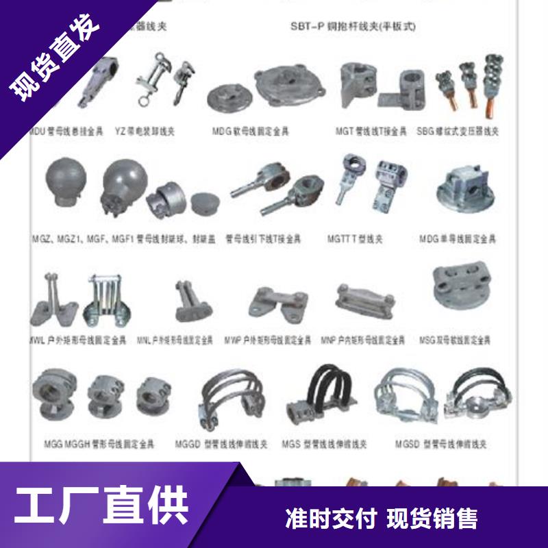 母線金具廠家-價(jià)格低