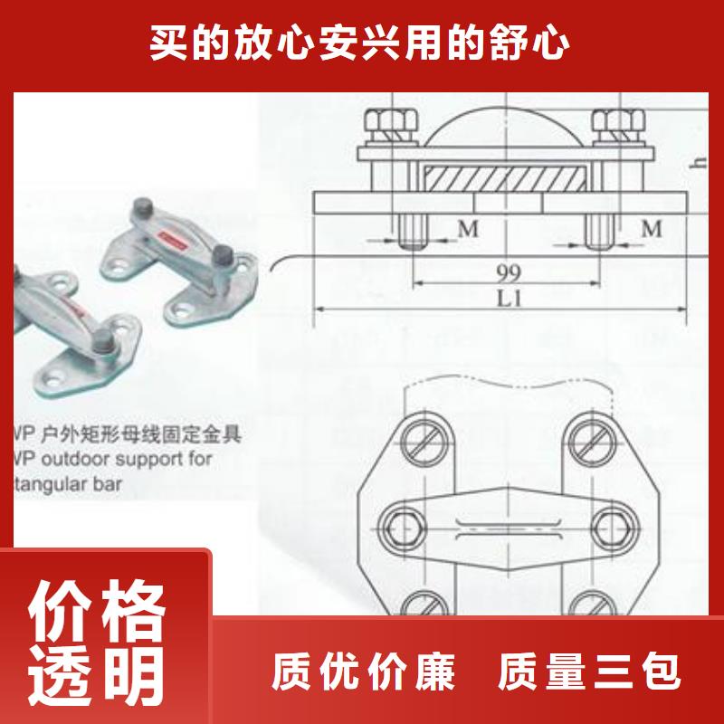 母線金具百看不如一問