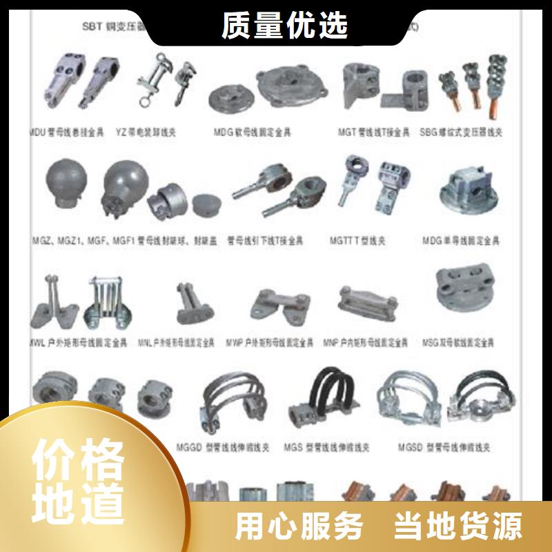 母線金具行情從廠家買售后有保障