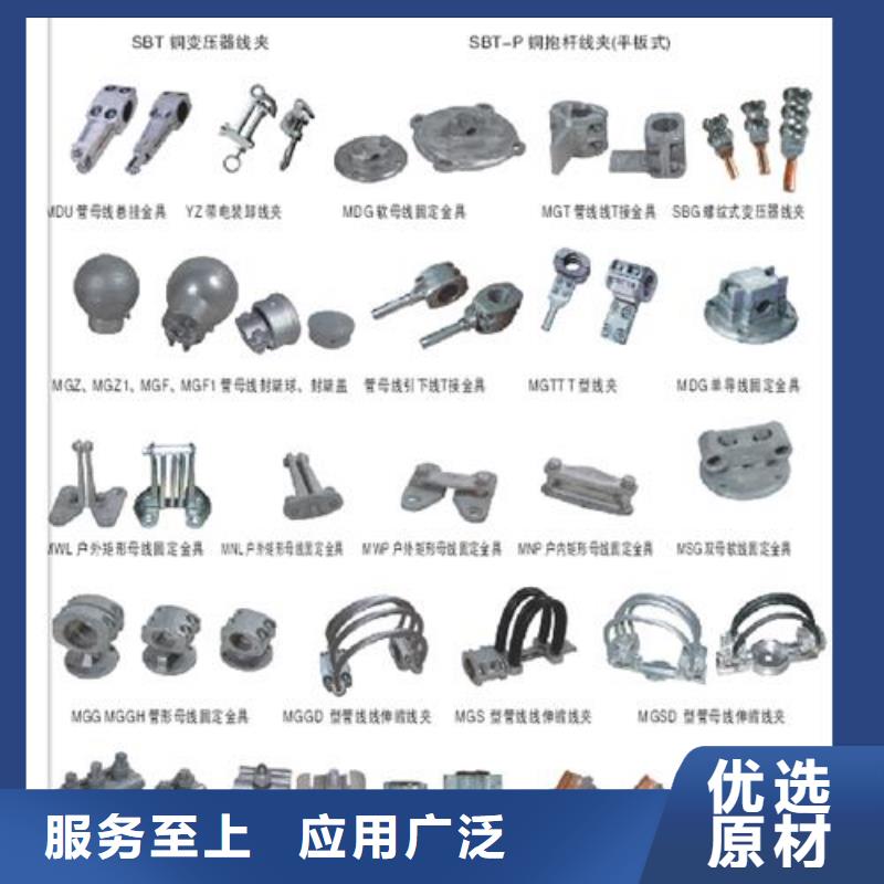 母線金具-實力商家