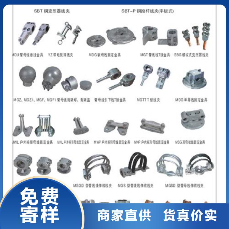 母線金具擇優廠家