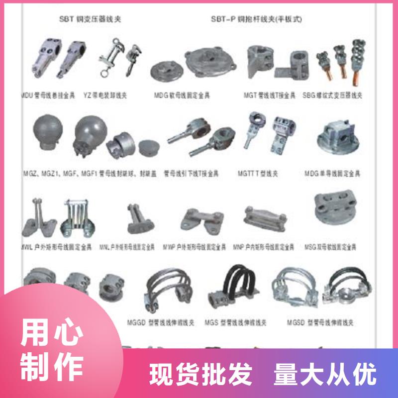 有現貨的母線金具供應商