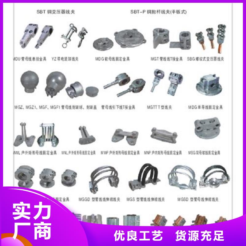 母線金具廠家，基地