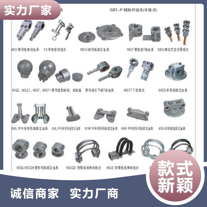 母線金具還是我們品質好
