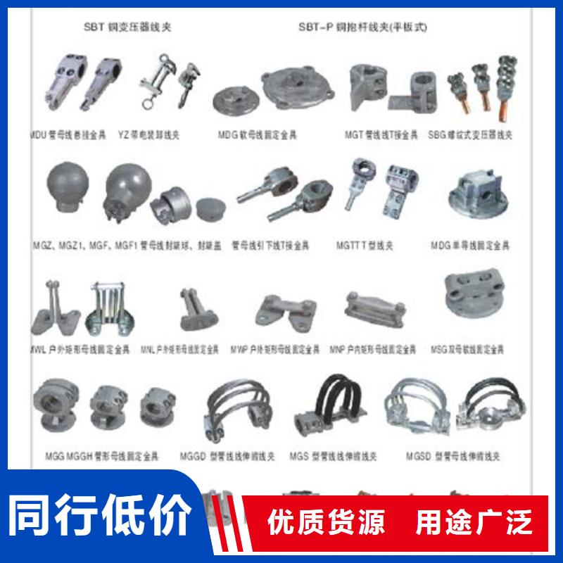 值得信賴的母線金具供應商