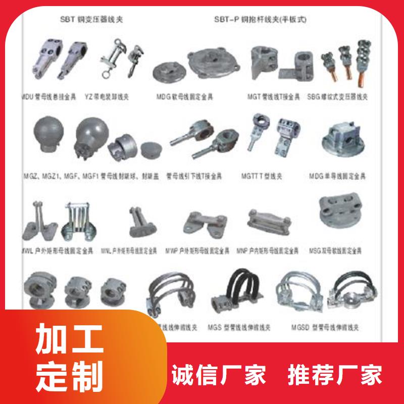 母線金具-母線金具價格透明