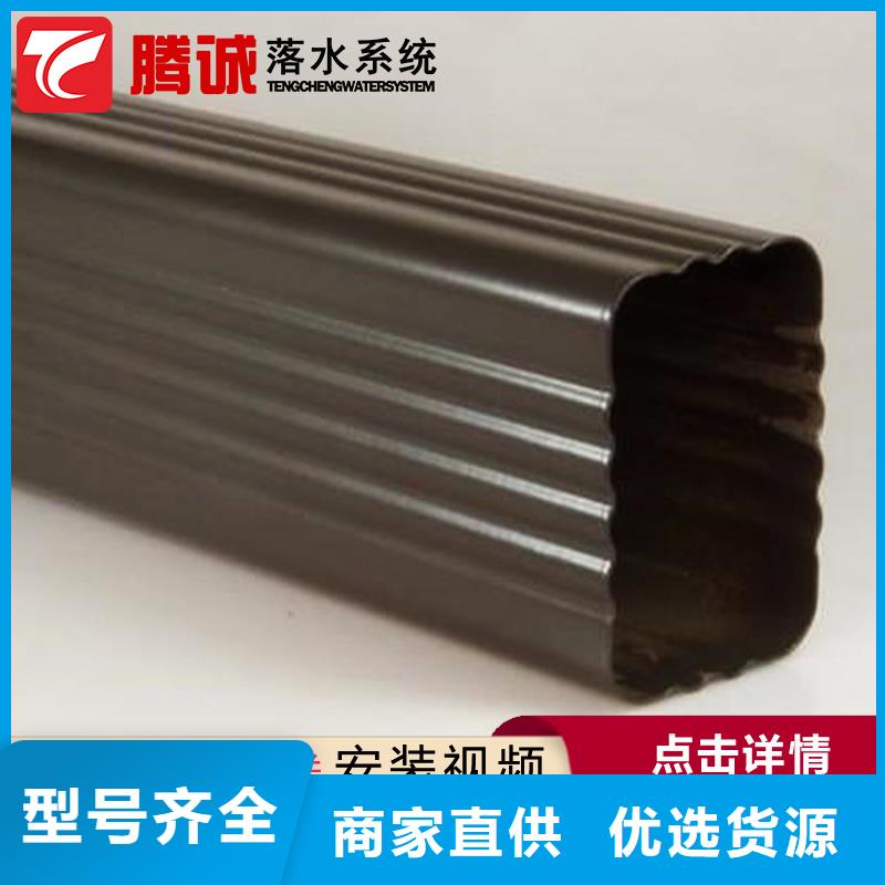 彩铝成品雨水槽浙江杭州销售腾诚新型建材有限公司