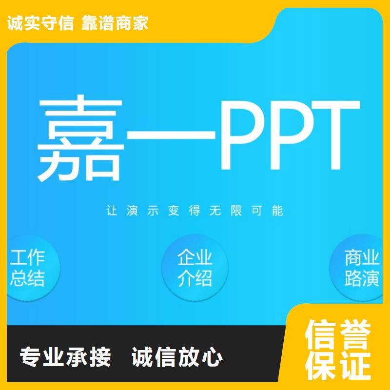 咸宁选购ppt模板-精美PPT设计-我们帮您美化