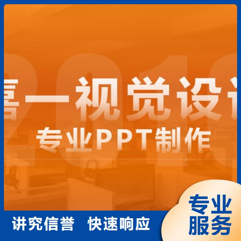 广东广州当地ppt制作-PPT代做设计-精美绝伦