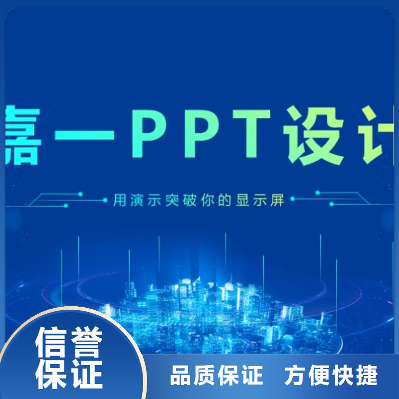 【泰州】咨询PPT制作公司-PPT代做公司-美化课件