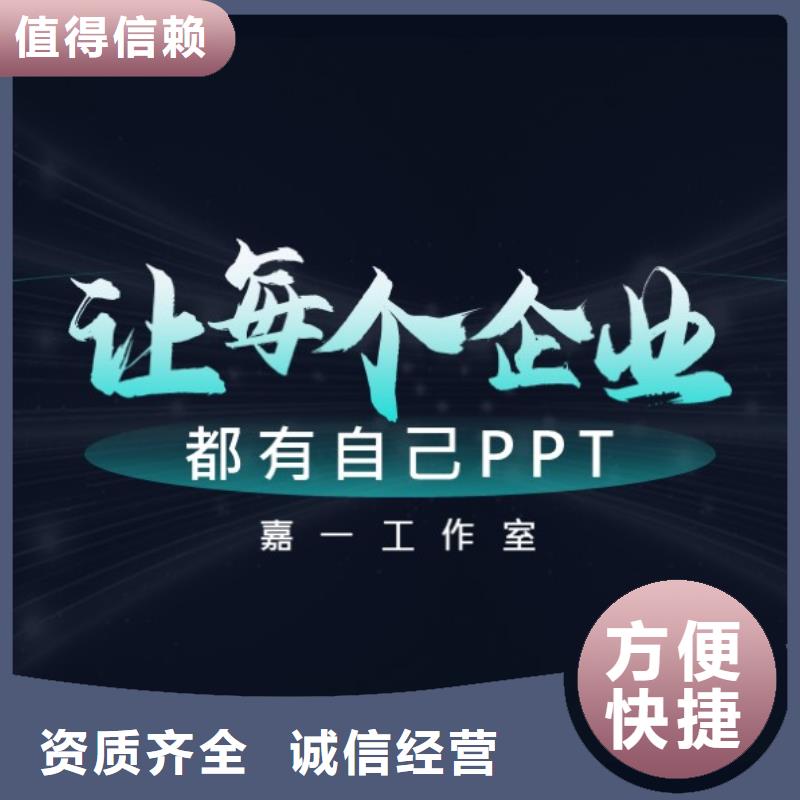 南京直销市PPT制作-10年设计经验-欢迎咨询