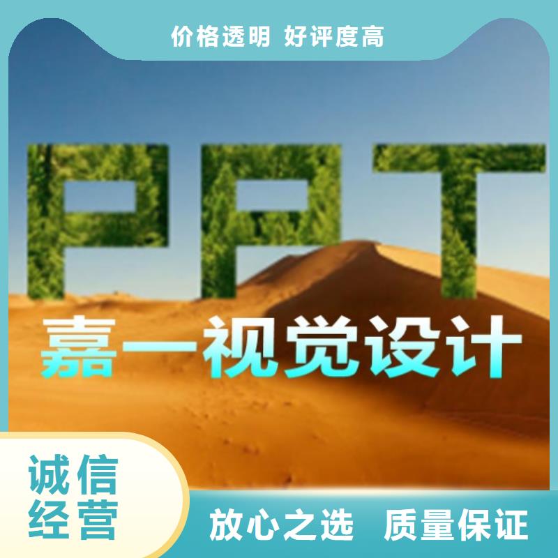 南京直销市PPT制作-10年设计经验-欢迎咨询