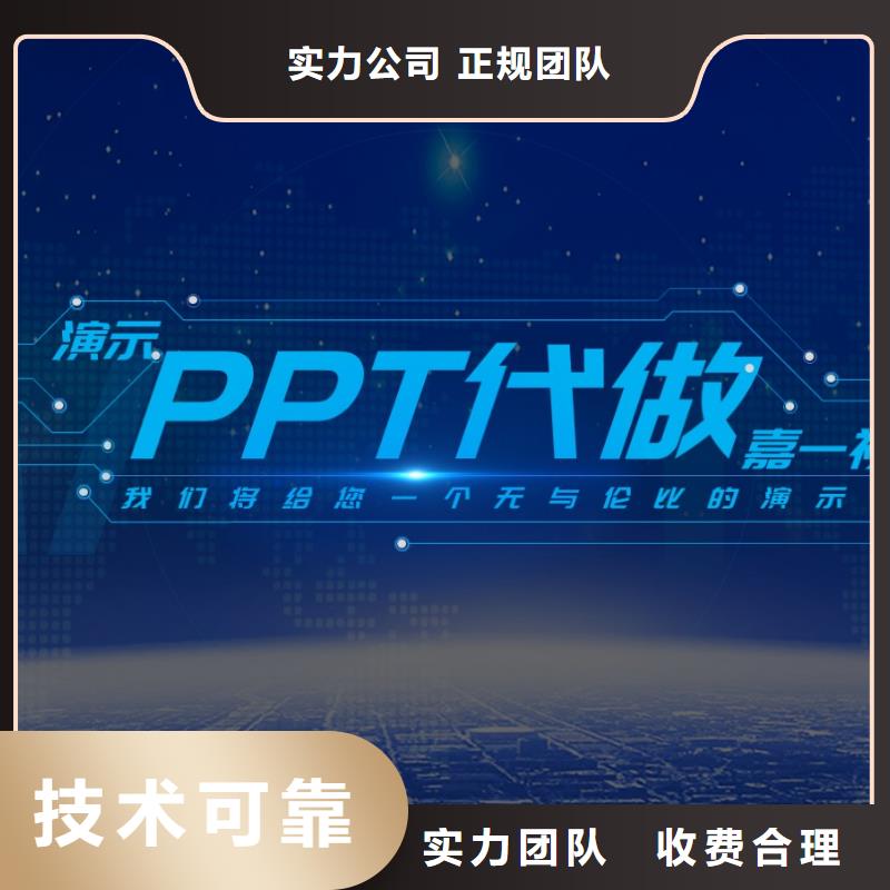 【朝阳】采购PPT模板-哪里能做ppt-课件幻灯片