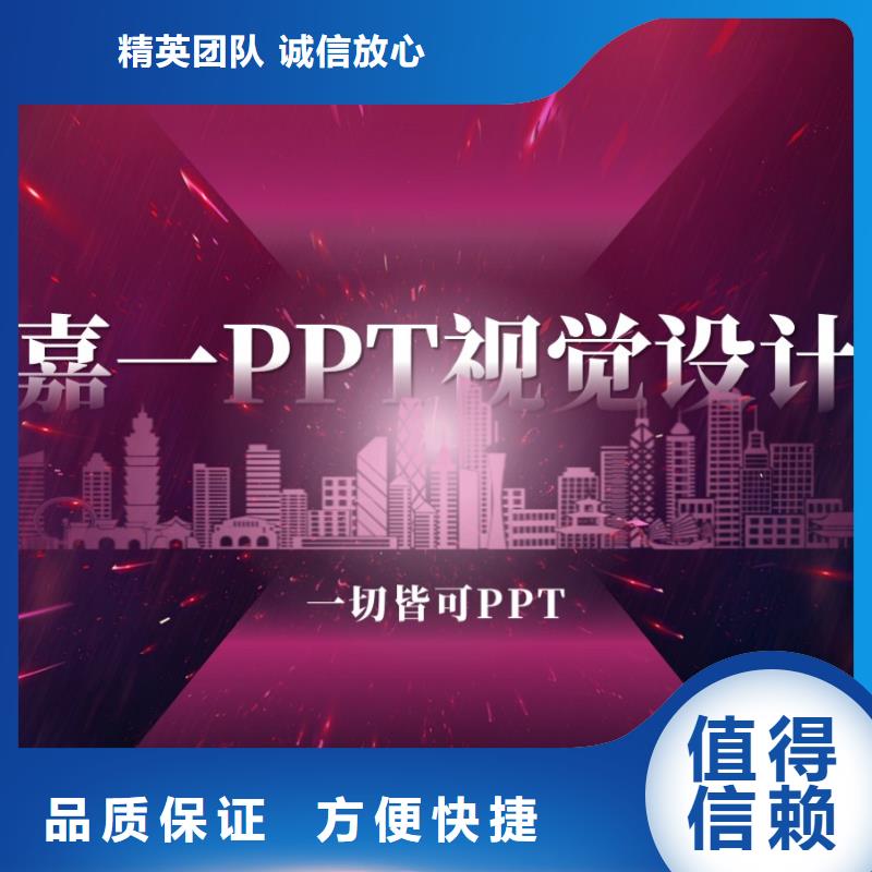 深圳询价ppt制作公司-PPT代做-十年经验为您服务