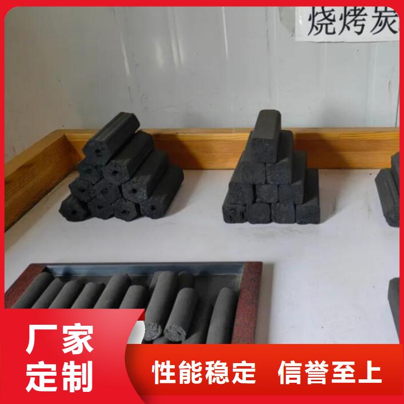 杂木炭机制拇指炭