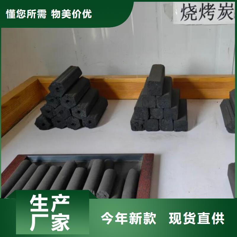 河口機制木炭庫存充足