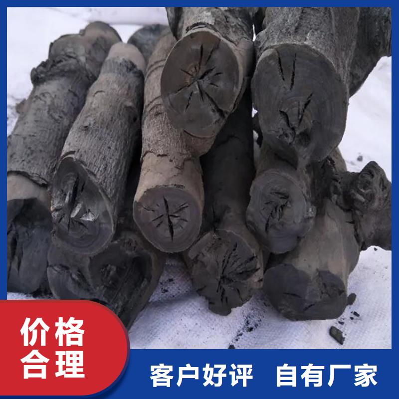 雜木炭