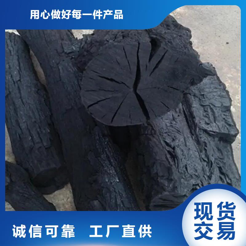 雜木炭機制竹炭