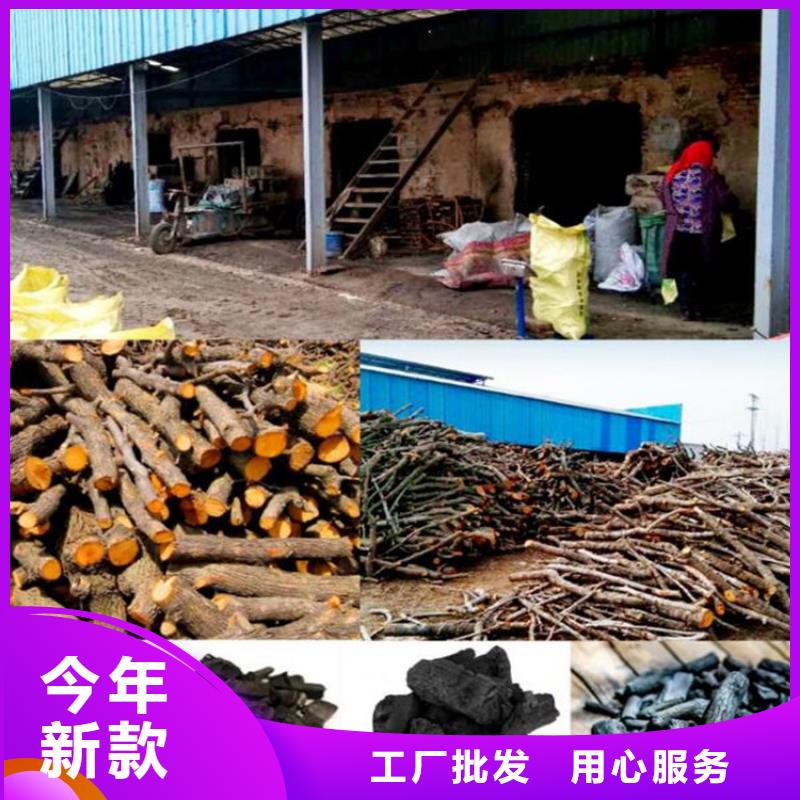 無(wú)極果木炭零售