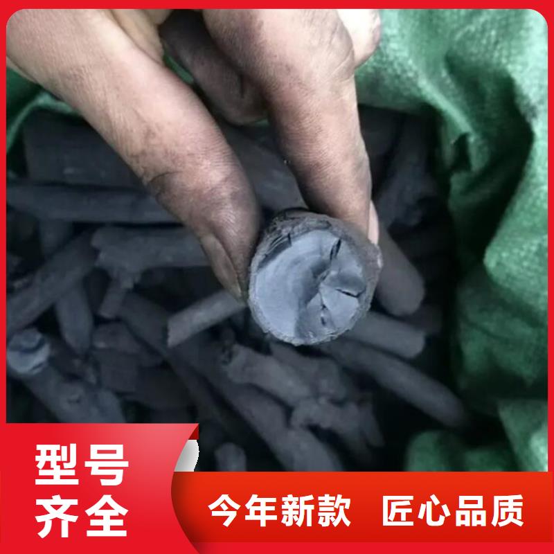 雜木炭
