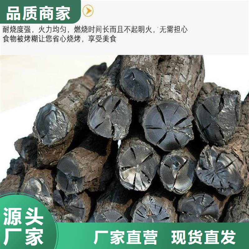晉安區果木炭燒烤炭