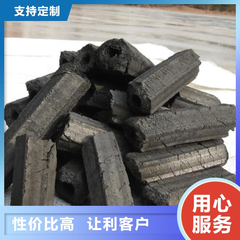 鏡湖區果木炭  
