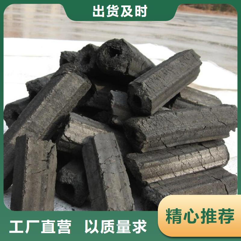 萬全區雜木炭機制竹炭