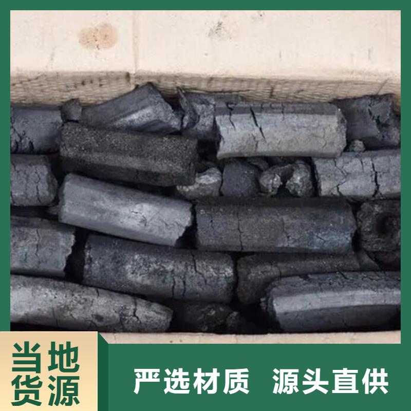 中溫果木炭機(jī)制竹炭