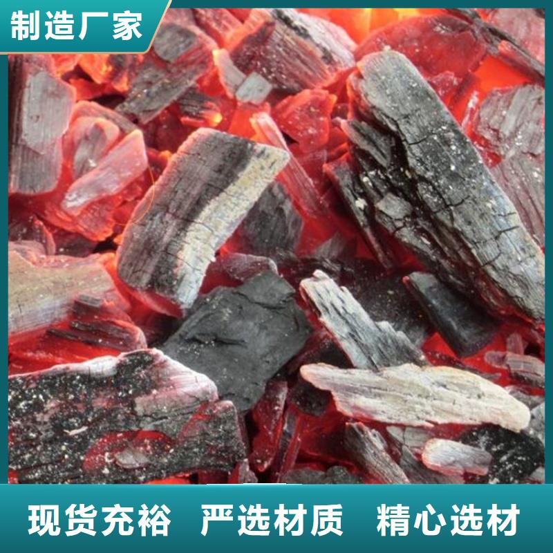 金明區果木炭燒烤炭