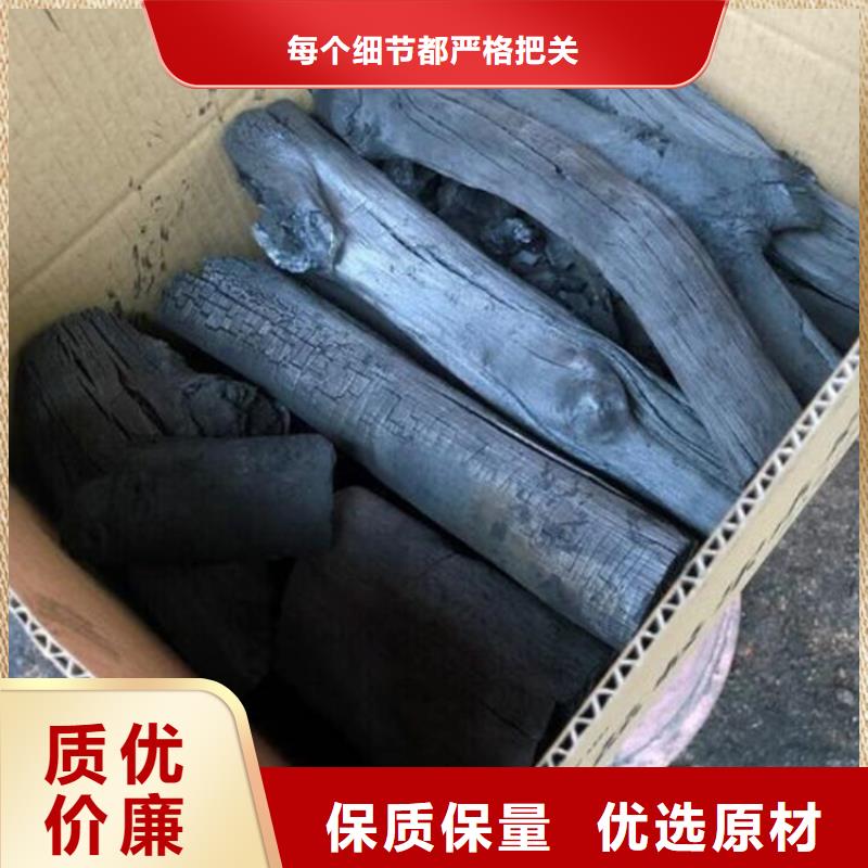 雜木炭廠家