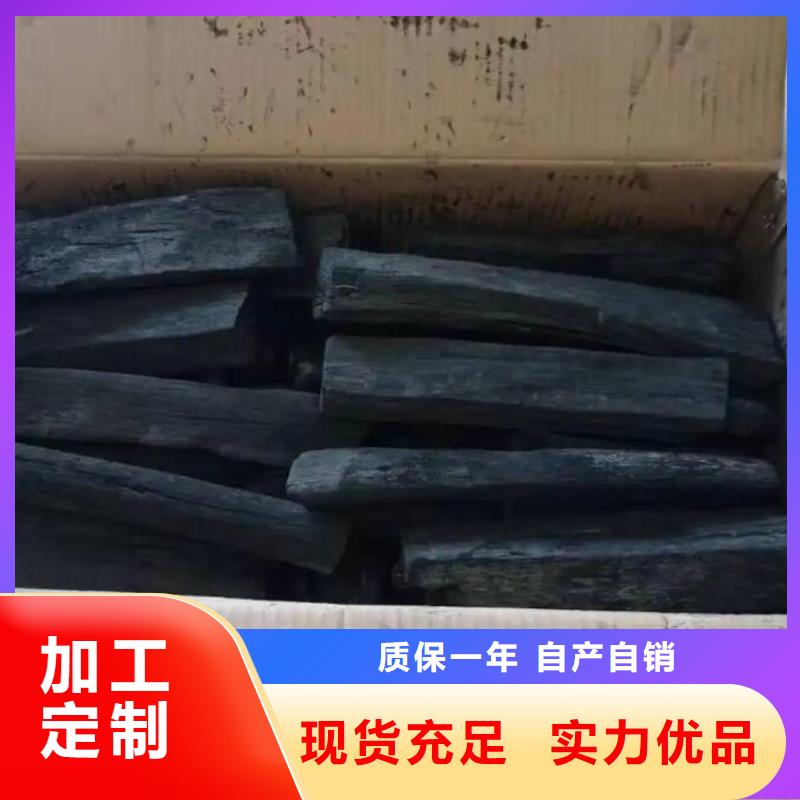雜木炭燒烤炭