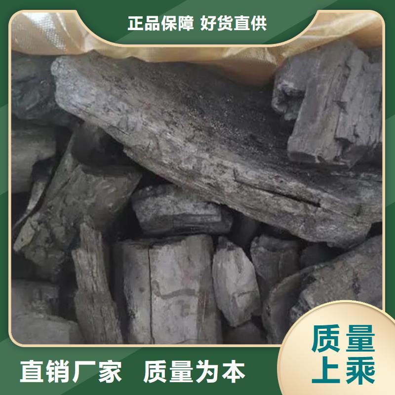 雜木炭