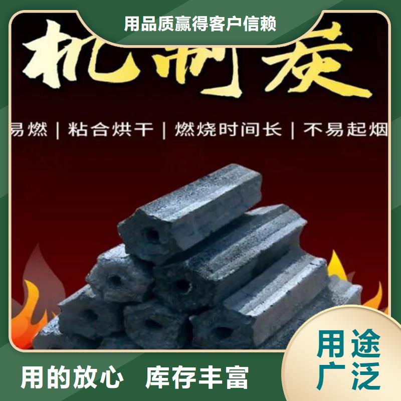 無為縣雜木炭機制竹炭今日新品