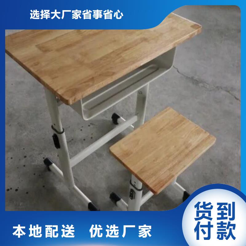 蓬萊教室課桌椅定做