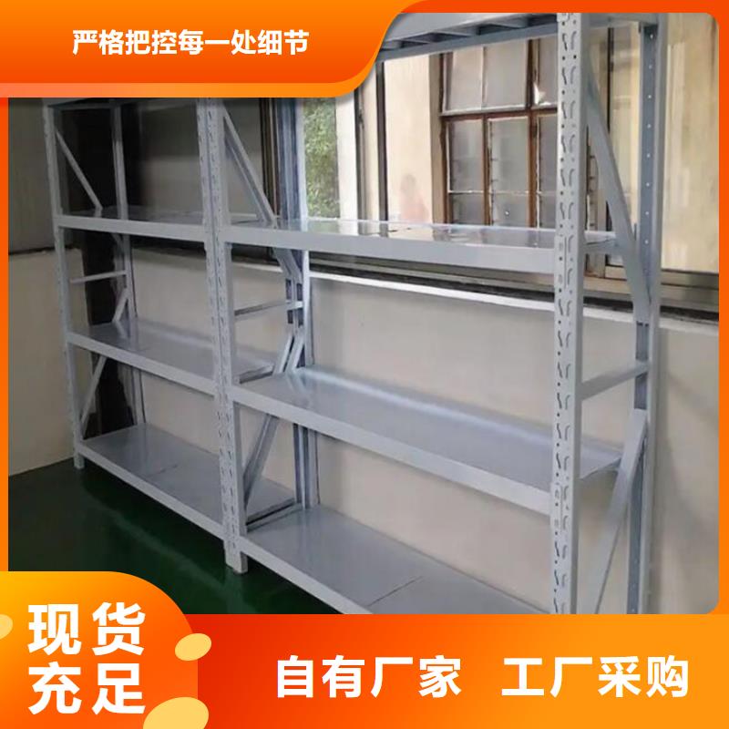 中型貨架四層貨架