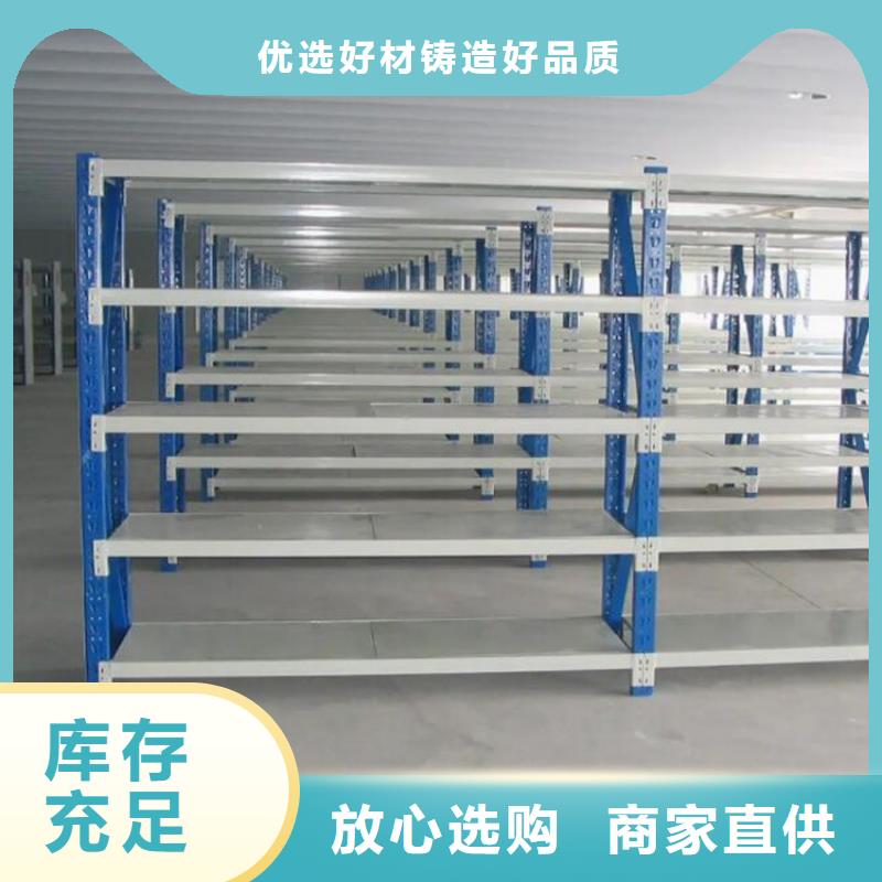 角鋼貨架倉儲中型貨架