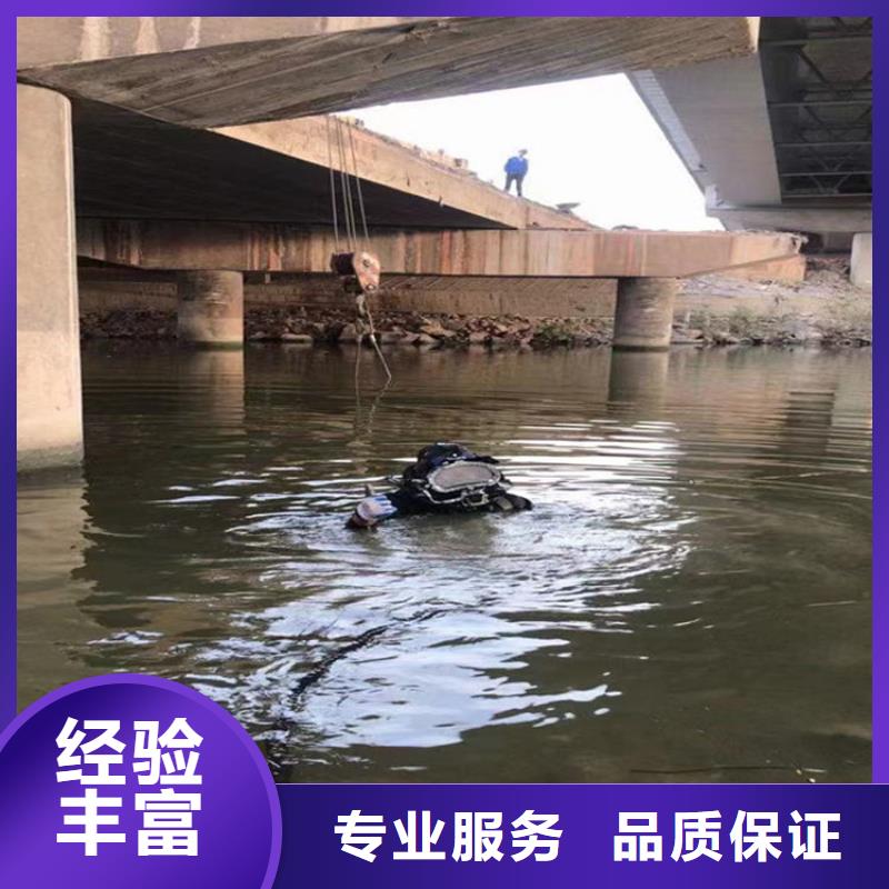 【黄南】经营市潜水员作业施工队 - 解决水下各种难题