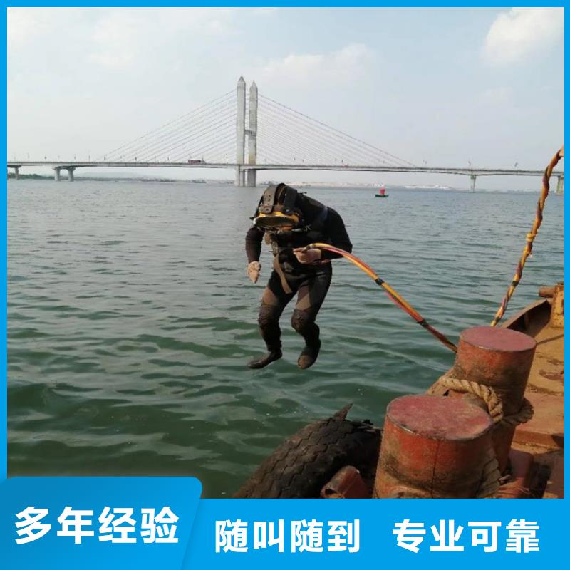 临沧买市潜水员作业服务公司 - 提供各种水下工程施工