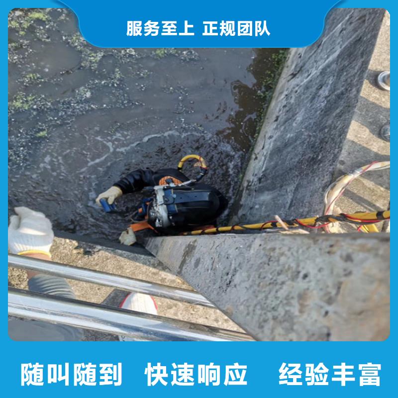 南京该地市水下作业公司 快速为您解决水下事情