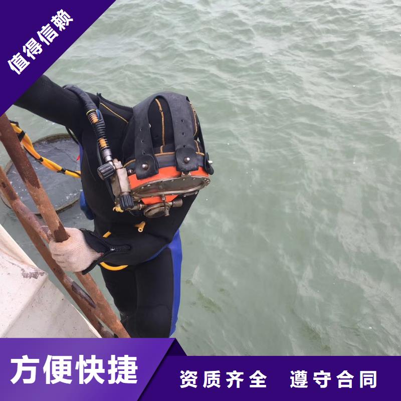 南京买市蛙人作业施工队 - 解决水下各种难题