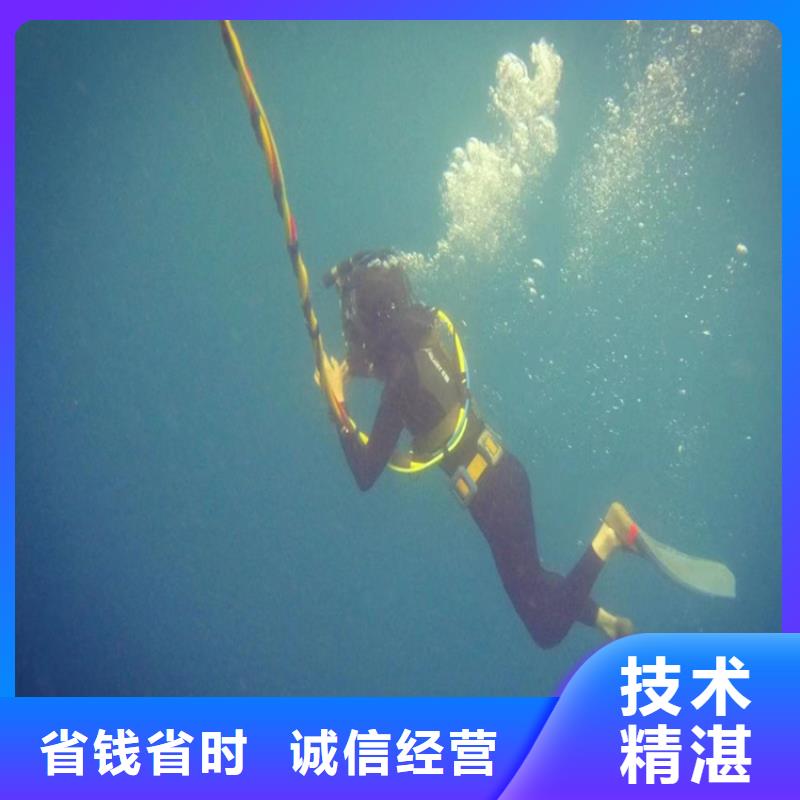 【许昌】现货市潜水员作业服务公司 - 专业水下打捞单位