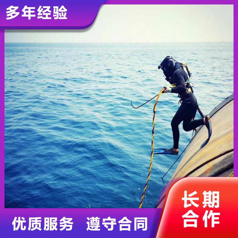 潛水員水下檢測(cè)公司-解決客戶各種水下難題