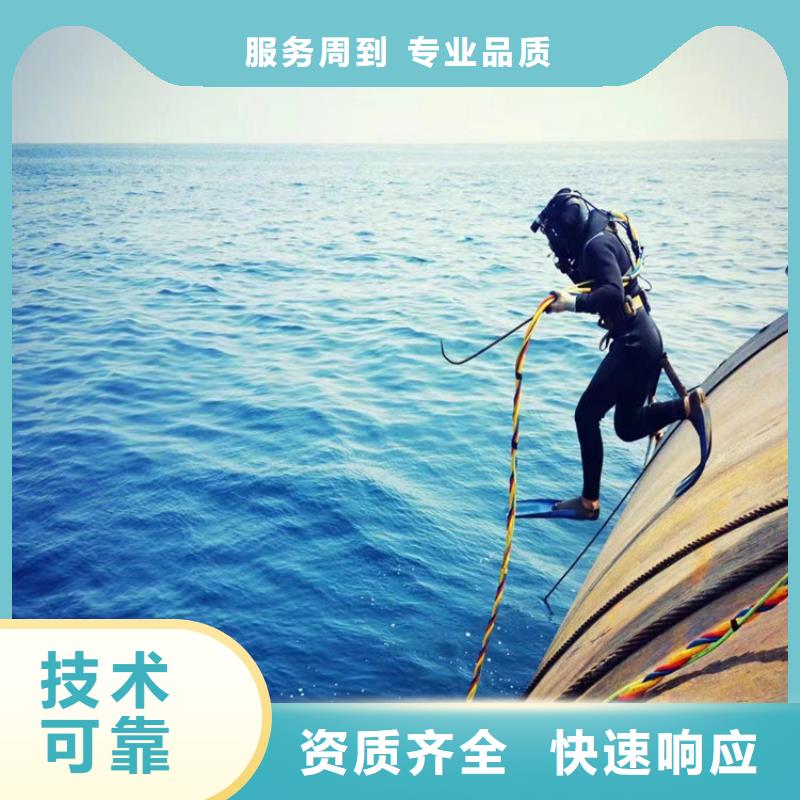【衢州】诚信市潜水员作业施工队 - 本地潜水员施工队