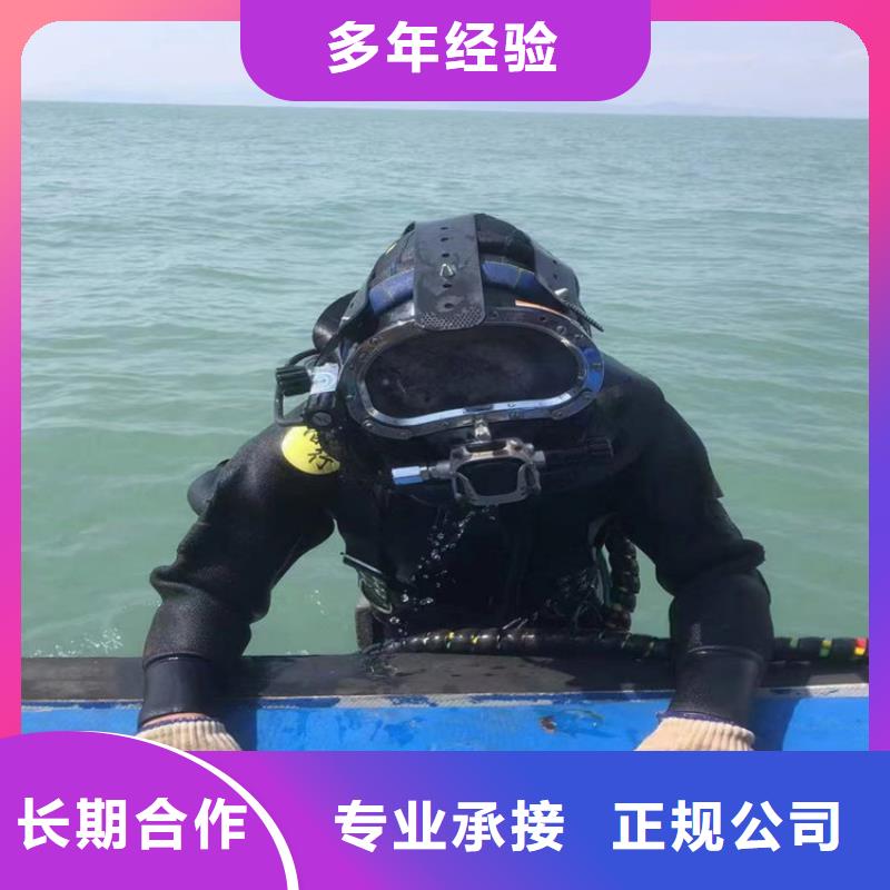管道堵頭水下拆除公司-擁有專業(yè)水下施工團(tuán)隊(duì)