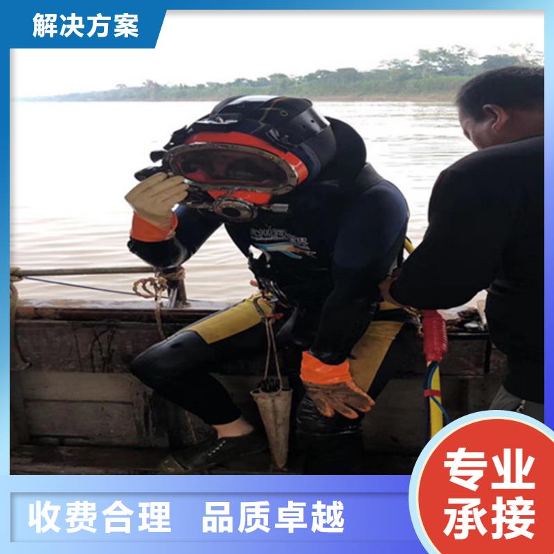【牡丹江】采购市潜水员作业服务公司 - 水下作业施工队伍